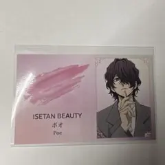 文豪ストレイドッグス 伊勢丹 ISETAN BEAUTY ポオ 名刺風カード