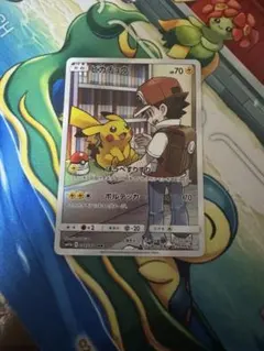 ピカチュウ CHR SM11b ドリームリーグ 054/049