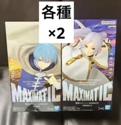 【未開封】MAXIMATIC フリーレン II & ヒンメル フィギュアセット