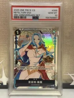 PSA10/10】シャドウバースエボルヴ 愛絶の欲望・ヴァーナレク シリアル