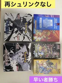 ポケモンカードゲームボックスセット　まとめ売り