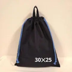 体操服袋 お着替え袋 濃紺