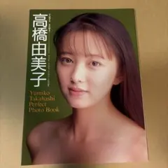 6/2SALE希少☆田中美佐子さん写真集『別冊スコラ⑥』 初版 - メルカリ