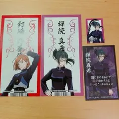 呪術廻戦 釘崎野薔薇 禪院真希