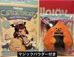 メロジョイ おにぎり うめこ - メルカリ
