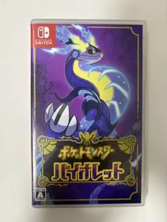 ポケットモンスター バイオレット