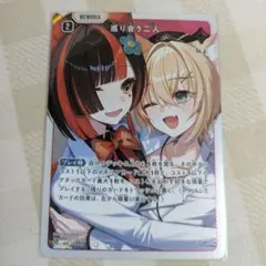 巡り合う二人 クロスタ SR - メルカリ