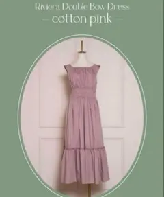 2025年最新】double bow one pieceの人気アイテム - メルカリ