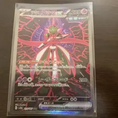 テツノブジンex SAR SV8a テラスタルフェスex 213/187