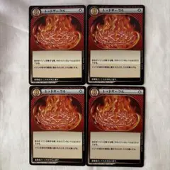 イジンデン レッドサークル 4枚セット まとめ売り