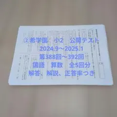 2025年最新】希学園の人気アイテム - メルカリ