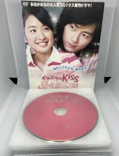 イタズラなKiss 惡作劇之吻 全15巻 全巻セット レンタル落ち