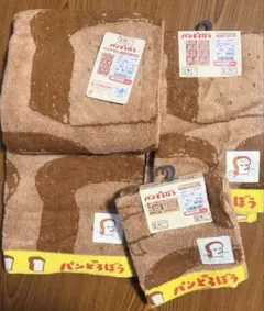 パンどろぼうひろば限定 マスコット2点セット 横浜 ぬいぐるみ