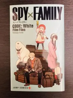 スパイファミリーCODE: White Film Files 映画入場特典 冊子