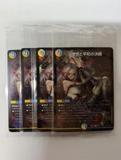 バラ売り可　理想と平和の決断　パーフェクトアルカディア　神アート