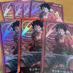 ワンピースカード　モンキー・D・ルフィ　リーダー　ST01-001 7枚