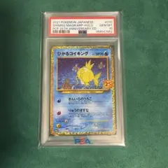 ひかるコイキング 25th プロモ ポケモンカード GEMIX鑑定A - メルカリ