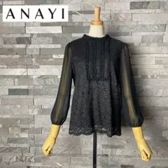 2025年最新】アナイ ANAYI ブラウスの人気アイテム - メルカリ