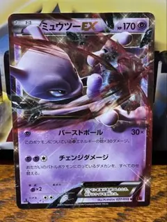 ポケモンカード　ミュウツーexのサムネイル