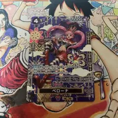 ワンピースカード　蒼海の七傑 ペローナ SP OP06-093