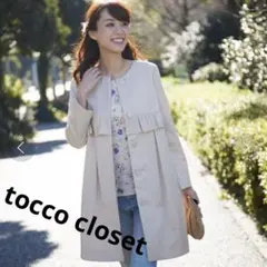 tocco closet、フロントフリル付きノーカラートレンチコートのサムネイル