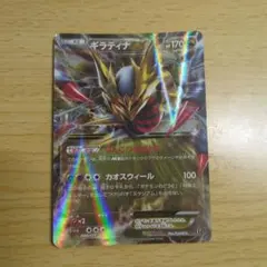 ギラティナEX XY BREAK プレミアムチャンピオンパック EX×M×BR…