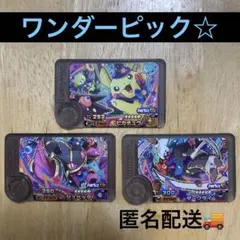 ポケモンフレンダ　ワンダーピック　3点セット☆