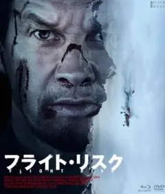 フライト・リスク・DVD