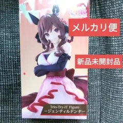 ウマ娘　ジェンティルドンナ　フィギュア