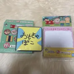 クレヨンしんちゃん　一番くじ　アニメシーンセレクション　ラバーコースター　メモ