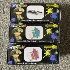 スプラトゥーン3 ブキコレクション2 セット