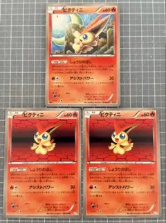ポケモンカード マナフィ ビクティニ 2枚セット - メルカリ