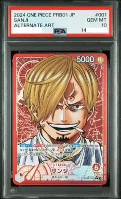 PSA10 ワンピース サンジ PRB01-001 SANJI PSA