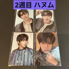 2週目 BOYS2PLANET ボイプラ2 展示会 トレカ セット ハヌム