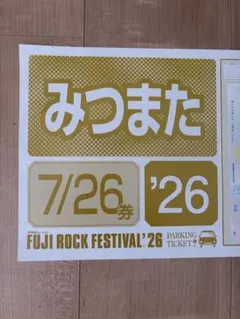 FUJI ROCK FESTIVAL 