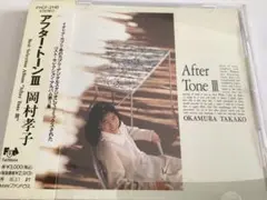 岡村孝子After Tone III