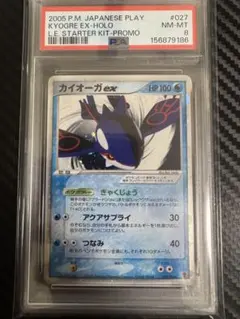 PSA10 カイオーガ：ダブルメガBREAKセット PROMO XY プロモ PSA10 カイオーガ：ダブルメガBREAKセット PROMO XY プロモ - メルカリ