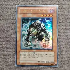 2718 遊戯王 リターンゾンビ ウルトラ PP6 3枚 - メルカリ
