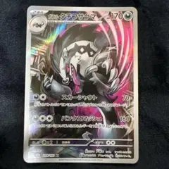 ガラル タチフサグマ AR MEGA ハイクラスパック MEGAドリームex …