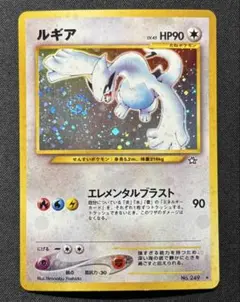 ポケモンカード e プロモ JR 2002 スタンプラリー】ルギア - メルカリ