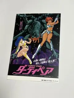 2025年最新】ダーティペア ポスターの人気アイテム - メルカリ