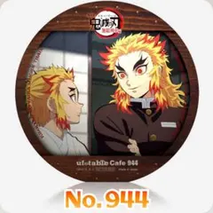 2025年最新】ufotable コースター 煉獄の人気アイテム - メルカリ