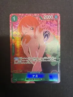 2026年最新】ナミ パラレルの人気アイテム - メルカリ