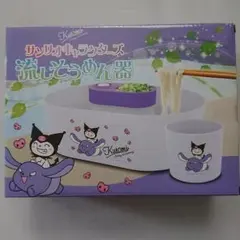サンリオキャラクターズ 流しそうめん器 クロミ (つゆ鉢1個付き)リンクスのサムネイル