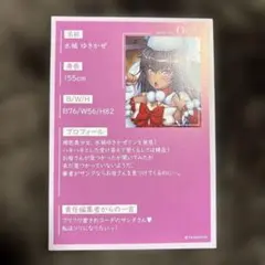 2026年最新】ゆきかぜの人気アイテム - メルカリ