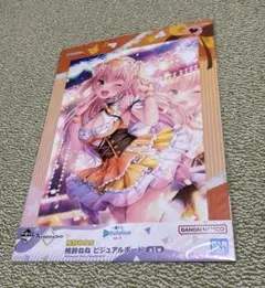 hololive ホロライブ　一番くじ　桃鈴ねね　ビジュアルボード