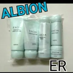 ALBION EXCIA BRIGHTENING　エクシア　キット2026年春