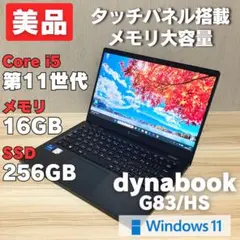 東芝】G83/HS i5 16G SSD256G 新品バッテリ 軽量052 - メルカリ