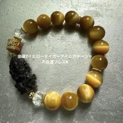 金運❢イエロータイガーアイとガネーシャの金運ブレス❥