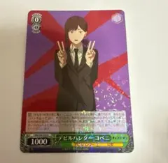 2026年最新】コベニ ヴァイスの人気アイテム - メルカリ
